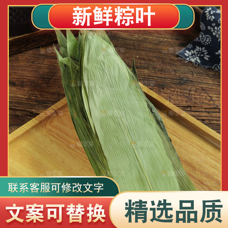 木底上放着粽叶