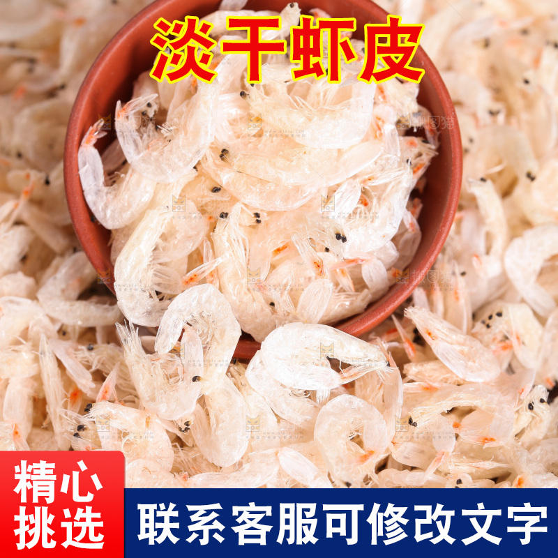 虾米纹理