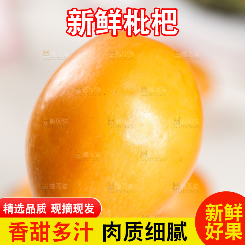 手里拿着大枇杷
