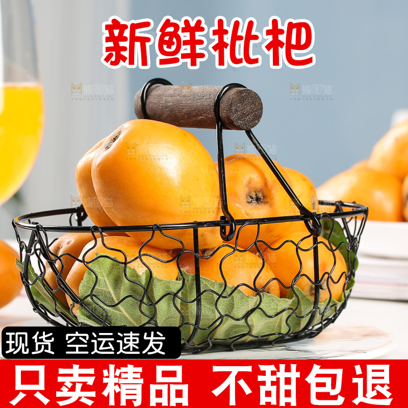 一篮大枇杷