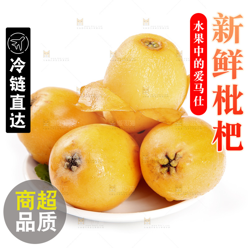 白底上放着一盘四川大枇杷