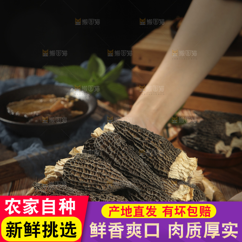 手里端着一篮云南羊肚菌