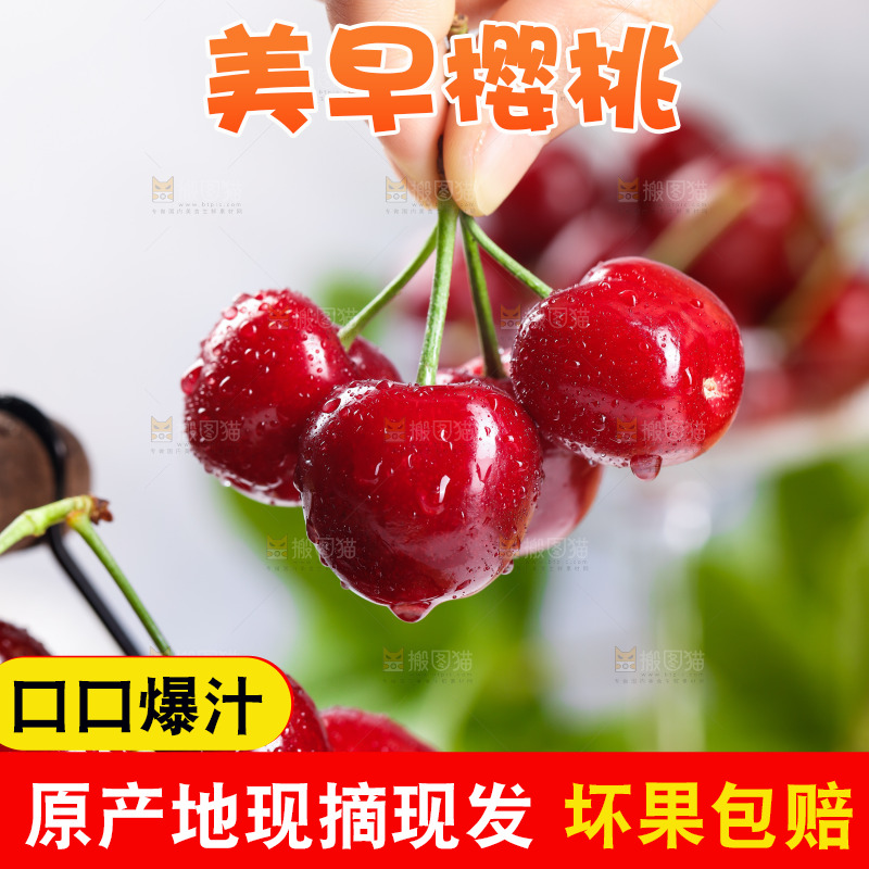 手里拿着樱桃