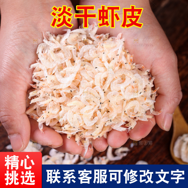 手里捧着虾米