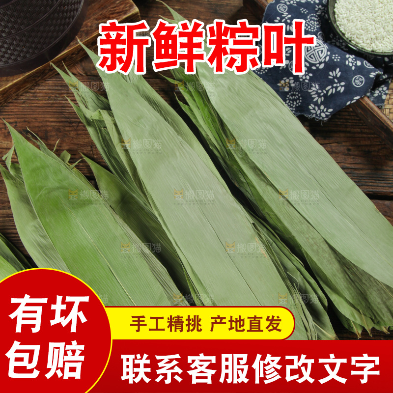 木底上放着干粽叶