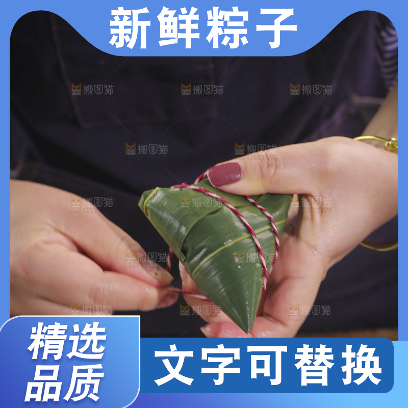 手工包粽子