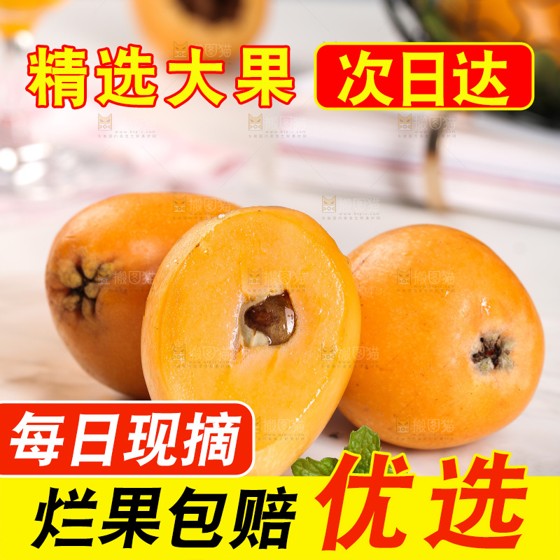 白底上放着云南枇杷
