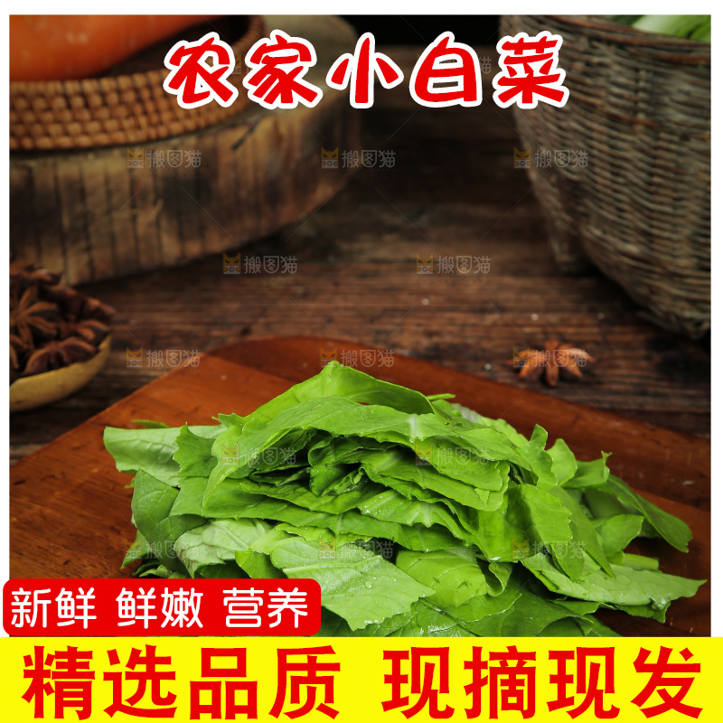 木底上的小白菜