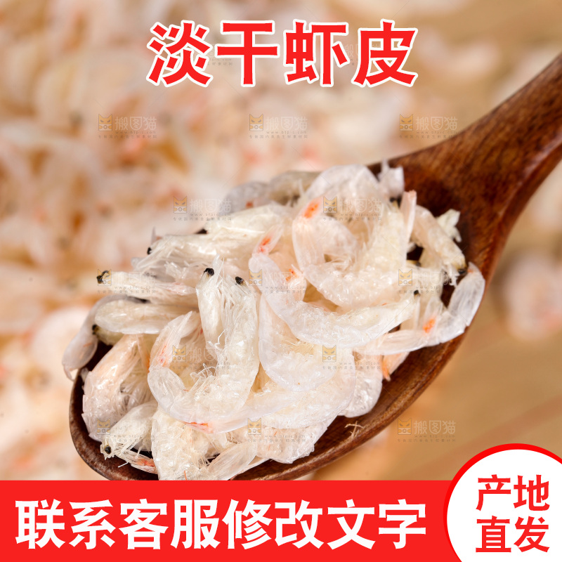 勺子上舀着虾米