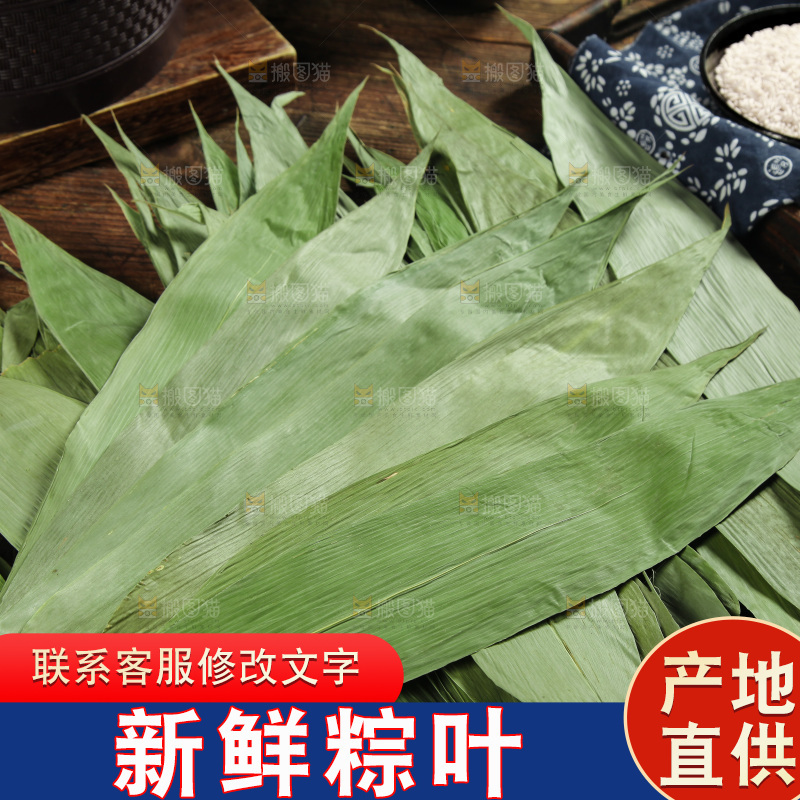 一堆干粽叶