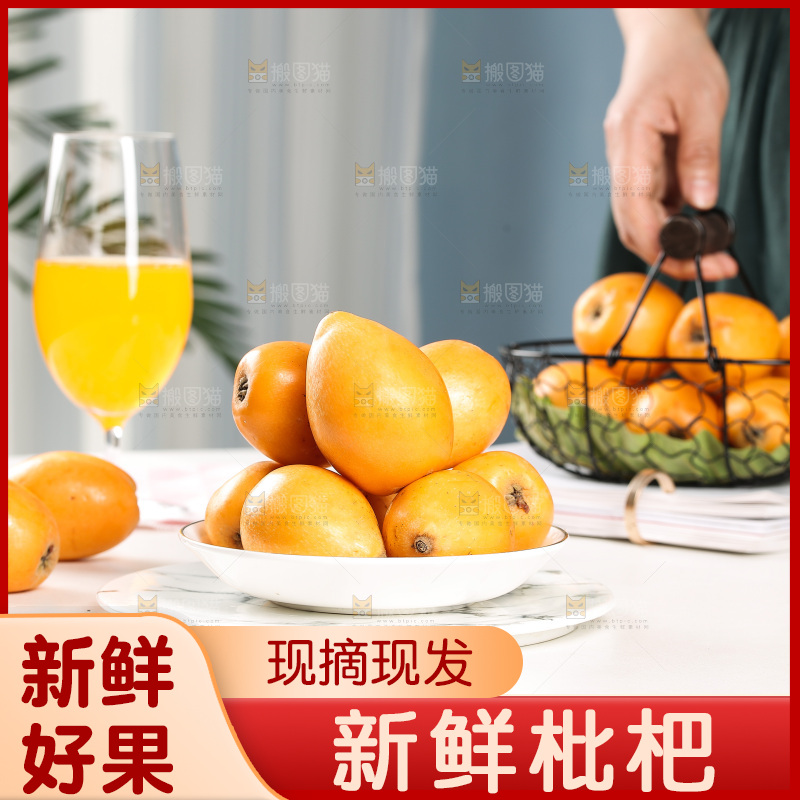 一盘米易枇杷