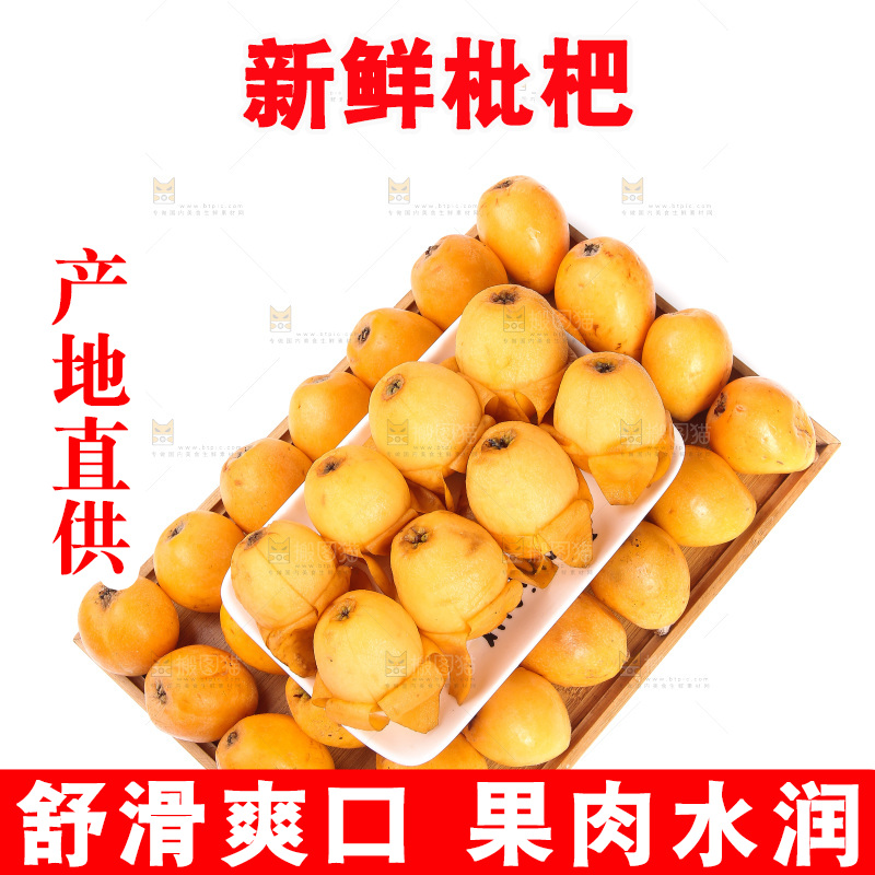白底上放着一盘枇杷