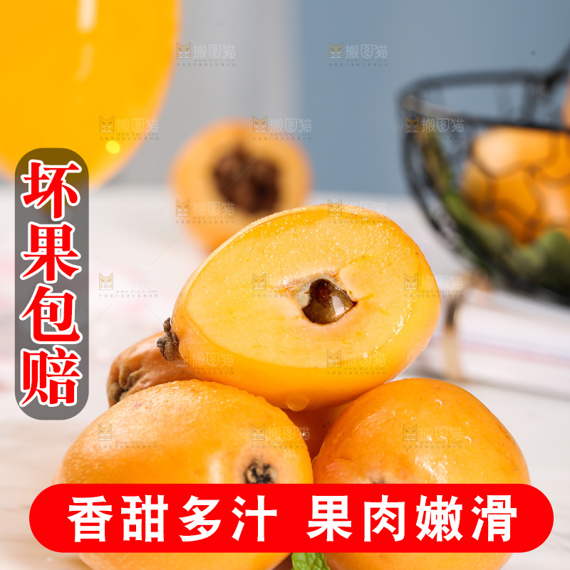 白底上放着云南枇杷