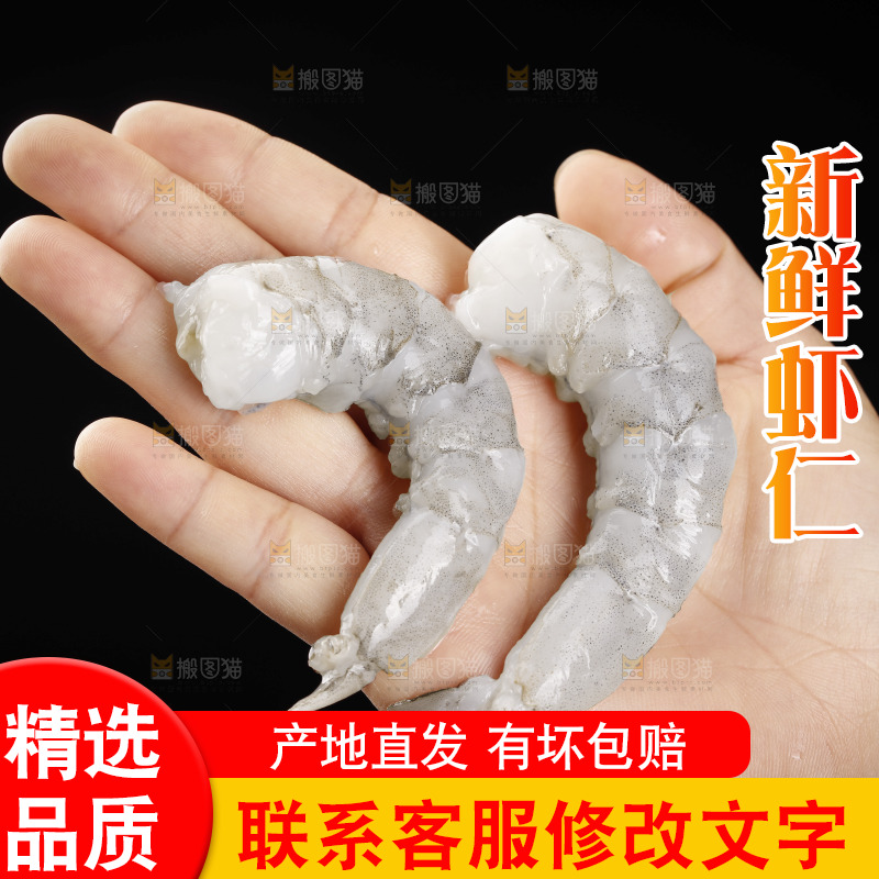 手里拿着大虾仁