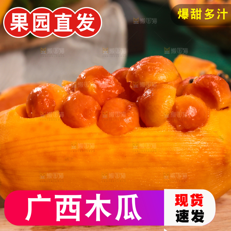 木底上放着红心木瓜