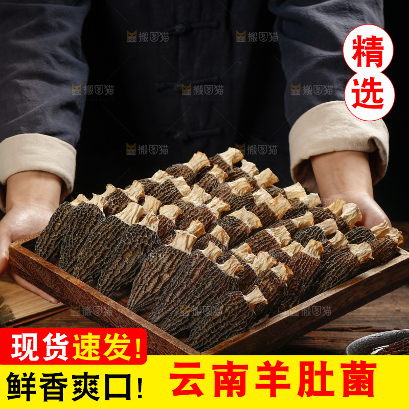 手里端着一盘带柄羊肚菌