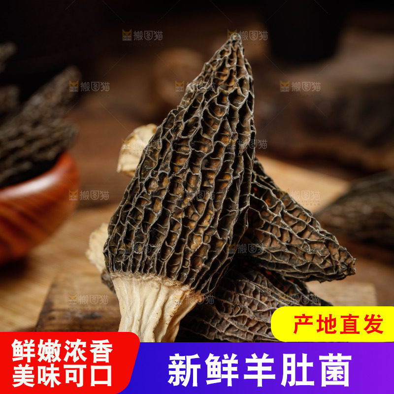 木底上放着羊肚菇