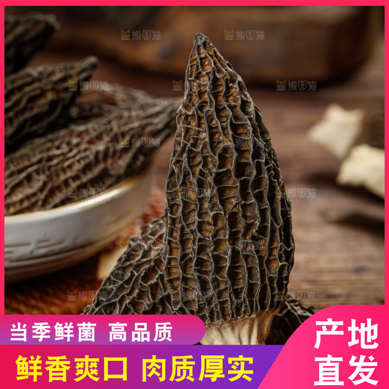 木底上放着羊肚菇