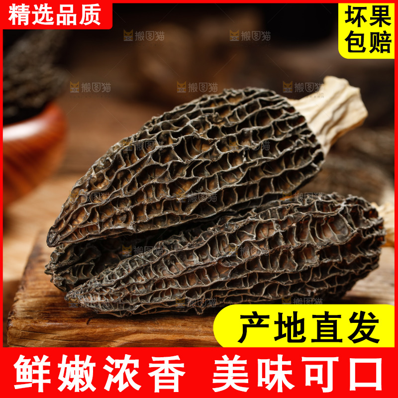 木底上放着羊肚菇