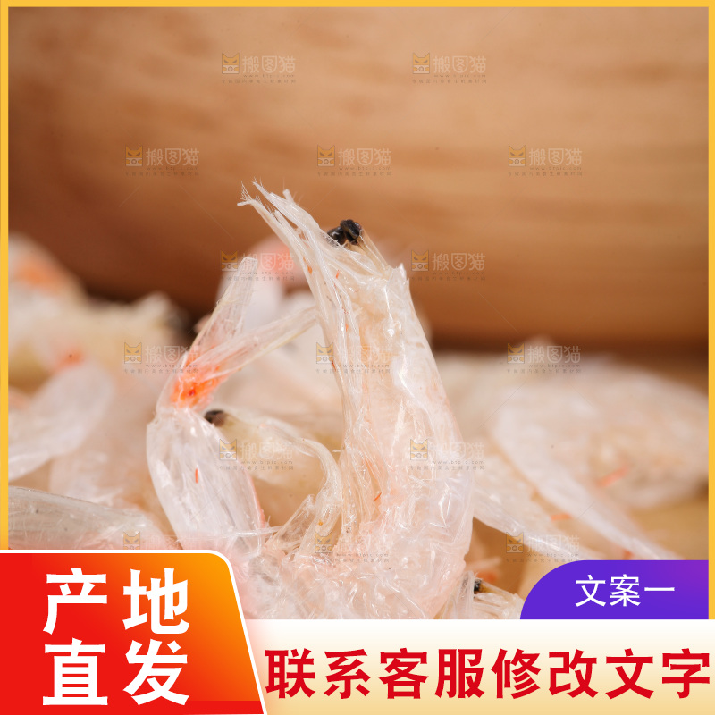 淡干海捕虾皮