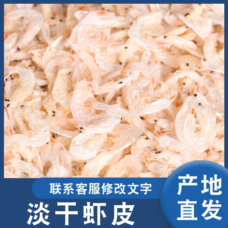 虾米纹理