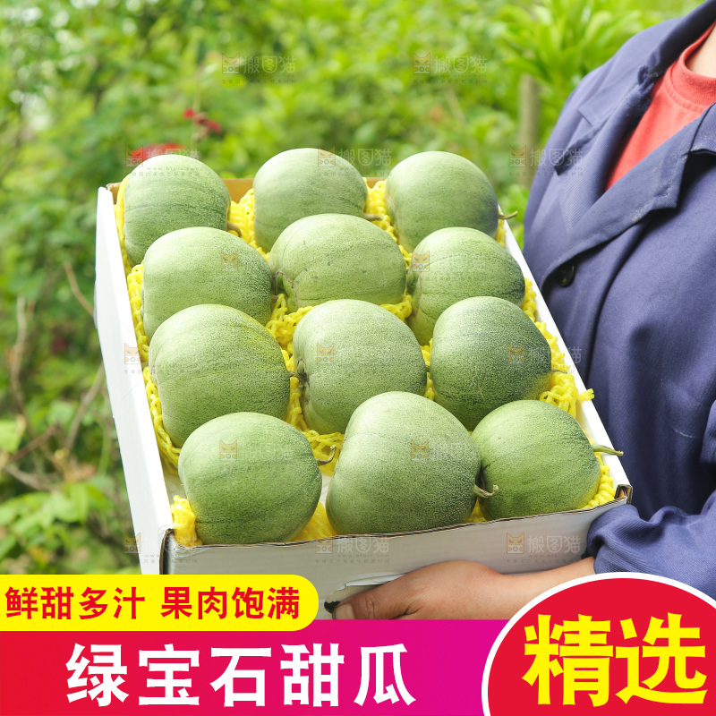 手里端着一箱绿宝甜瓜