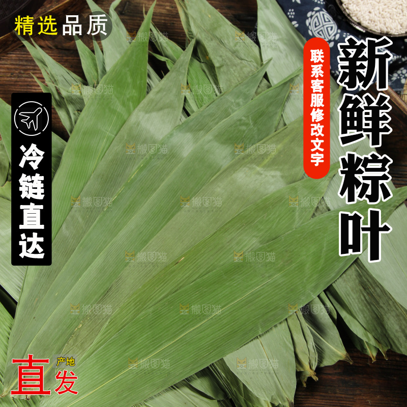 一堆干粽叶