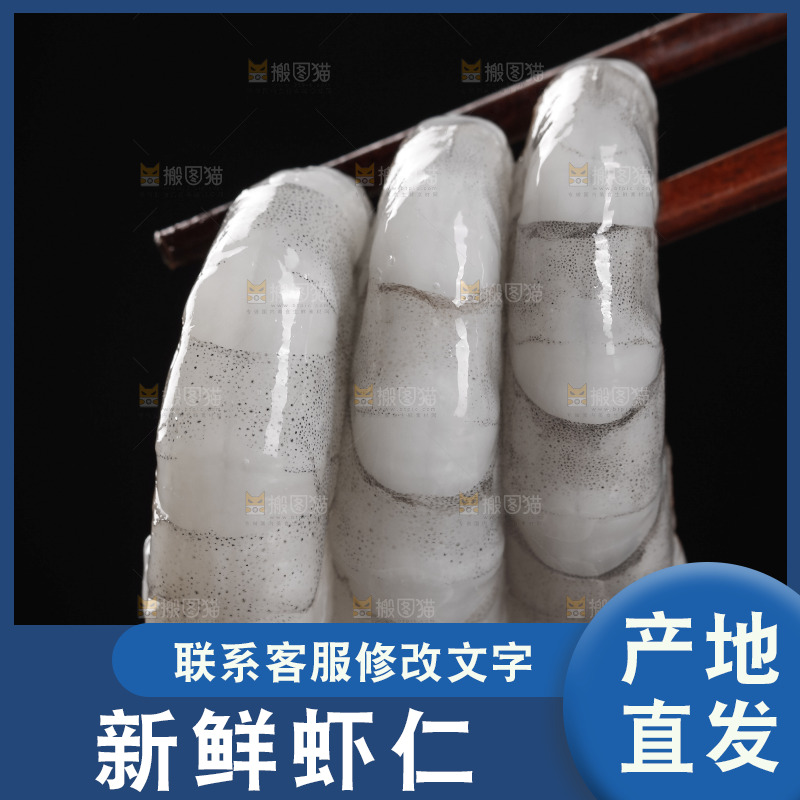 筷子上夹着大虾仁