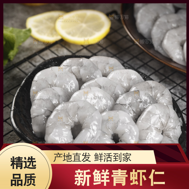 一盘新鲜青虾仁