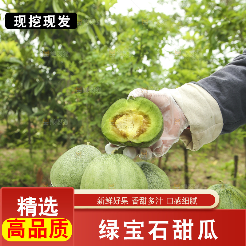 桌子上放着一篮绿宝甜瓜