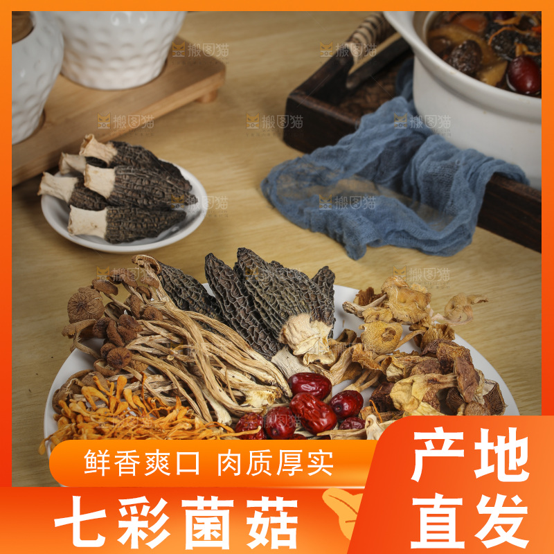 一盘七彩菌菇