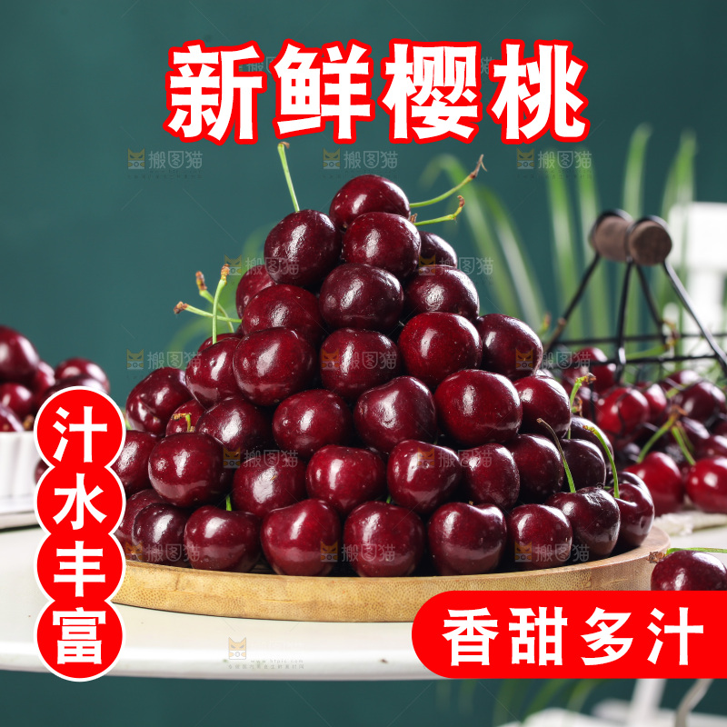 一堆山东大樱桃