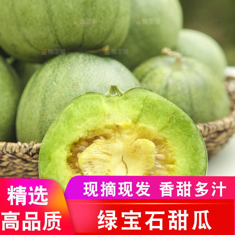 桌子上放着绿宝甜瓜