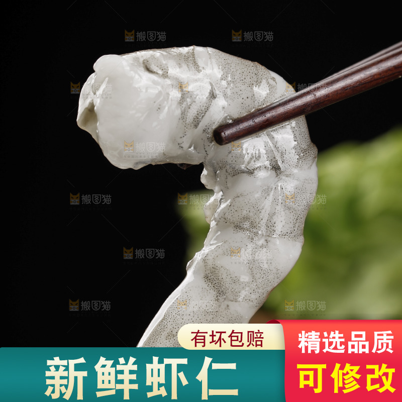 筷子上夹着虾仁