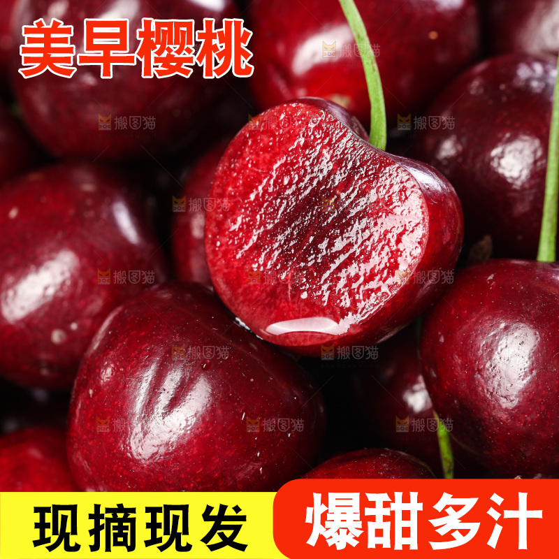 大樱桃纹理