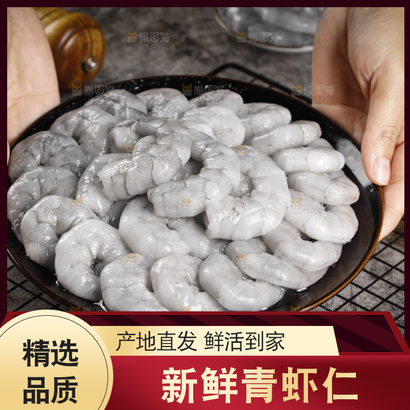 手里端着一盘青虾仁