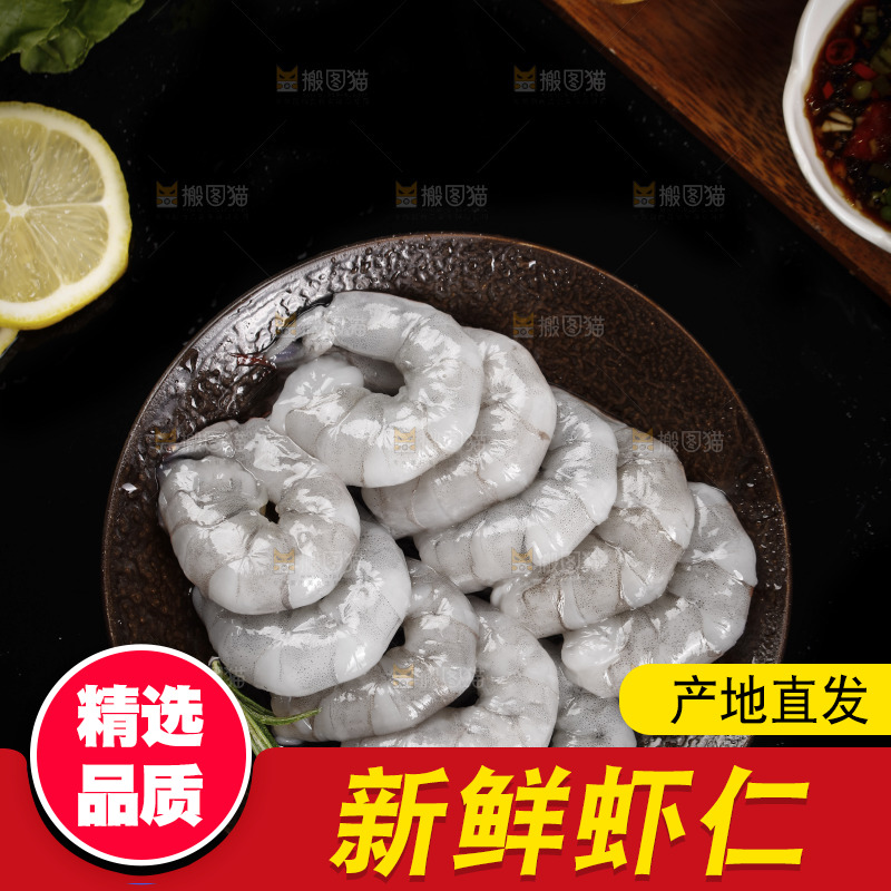 一盘青虾仁