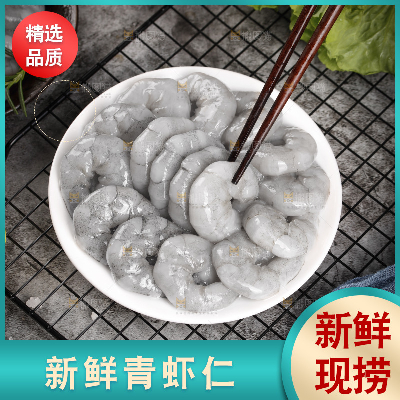 筷子上夹着大虾仁