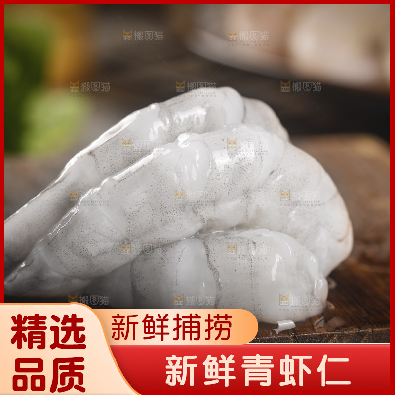 木板上放着无冰大虾仁