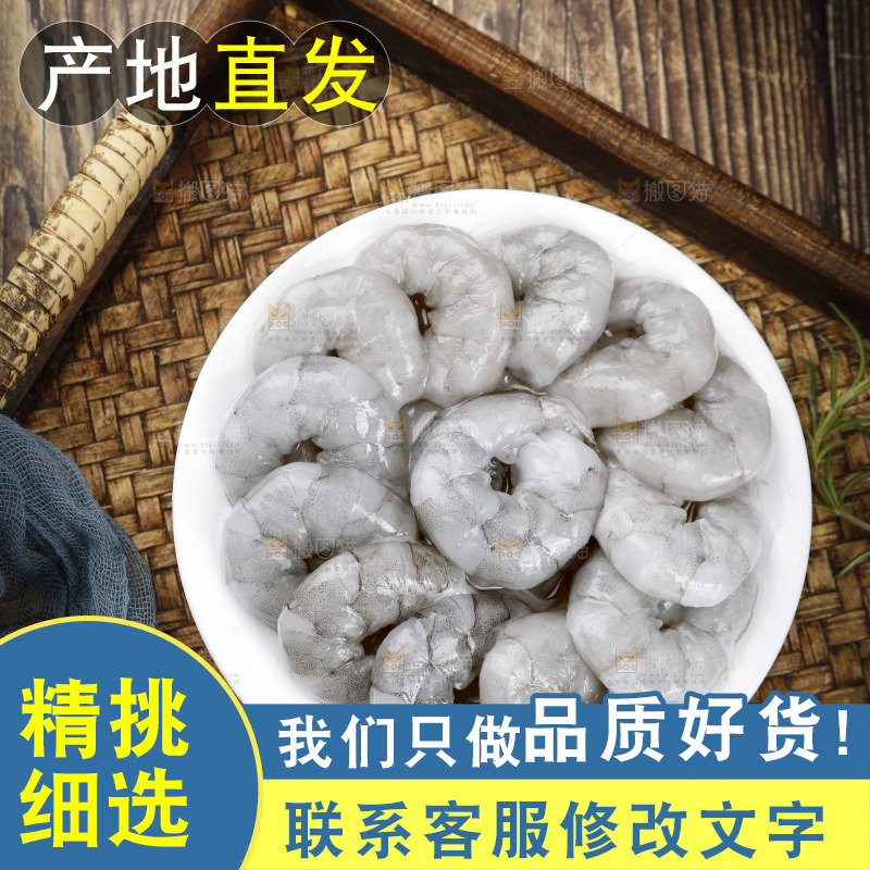 一盘新鲜青虾仁