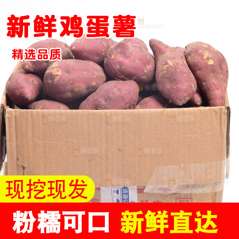 一箱鸡蛋薯
