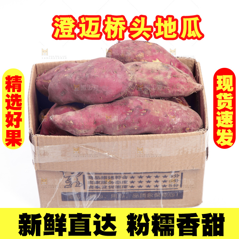 白底上放着一箱桥头地瓜