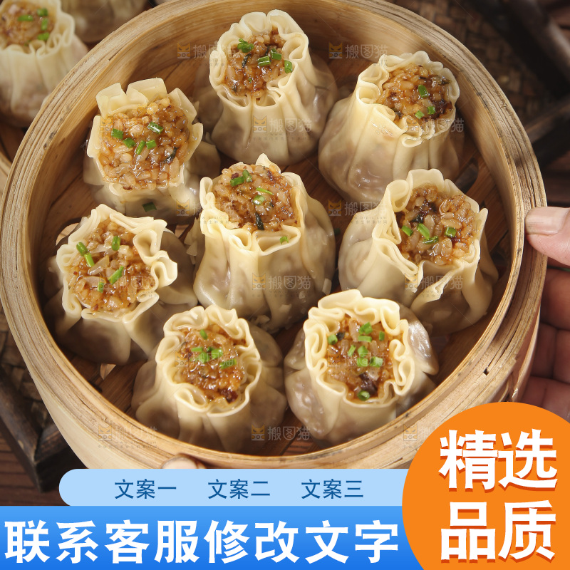 手里端着一笼烧卖