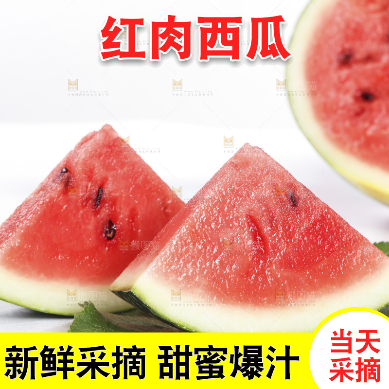 切块的红心西瓜
