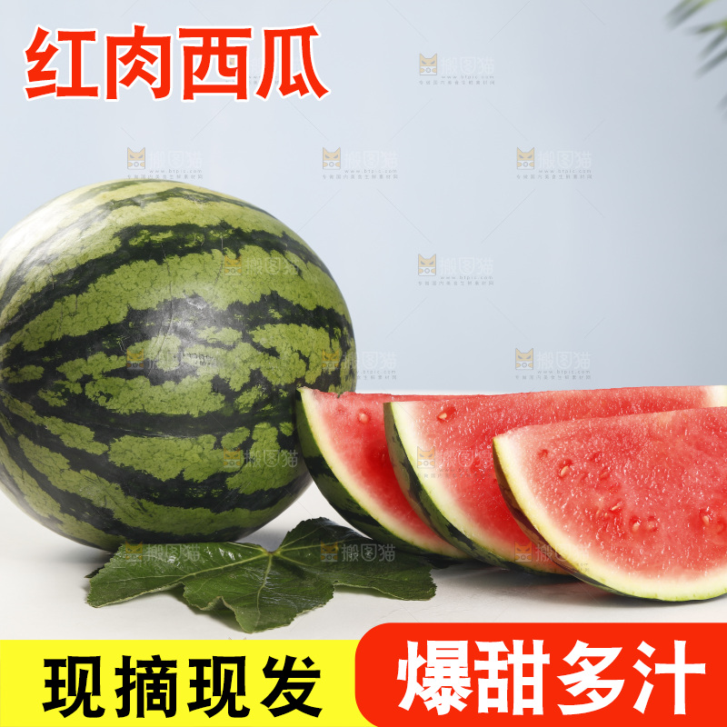 桌子上放着红肉西瓜