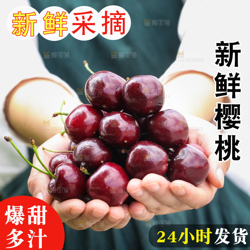 手里捧着车厘子