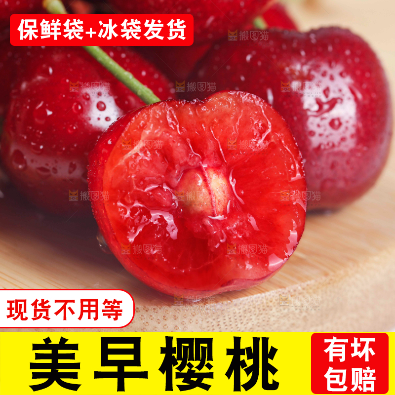 木板上的山东大樱桃