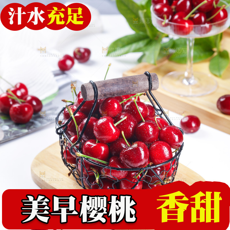 一篮美早大樱桃