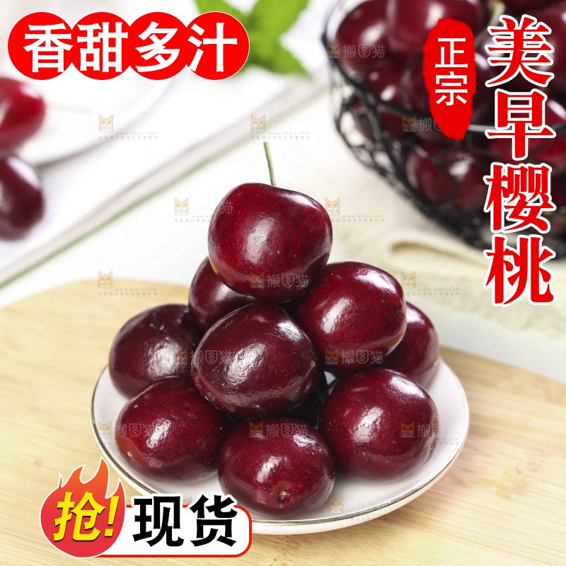 一盘大樱桃
