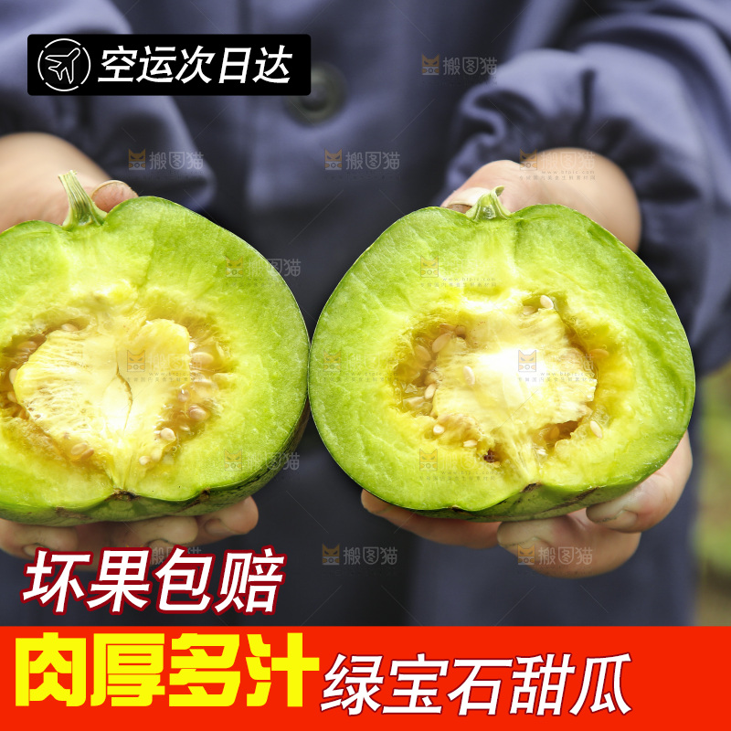 手里拿着甜瓜